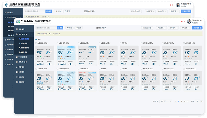 4G空调面板 空调面板 空调控制面板